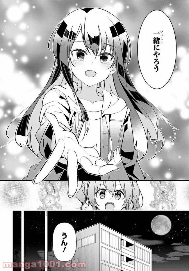 ページ 26 — 第6話