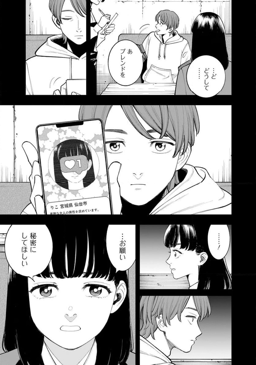 ページ 27 — 第1話