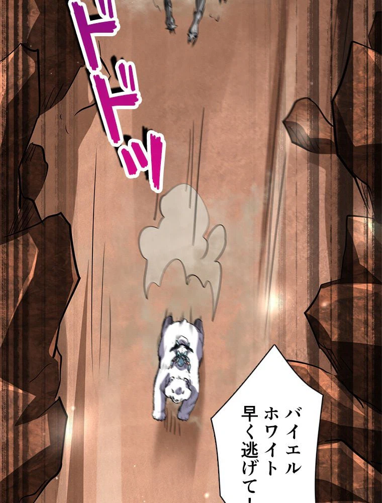 ページ 16 — 第69話