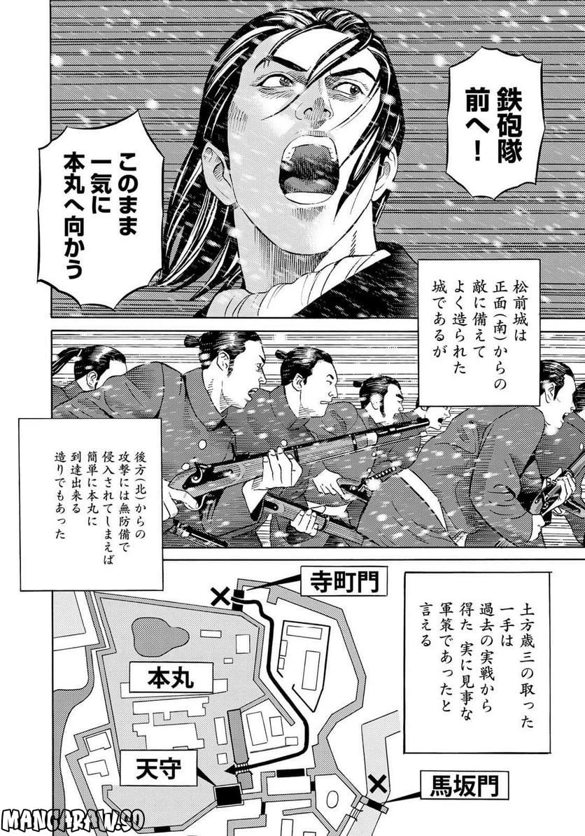 ページ 6 — 第62話