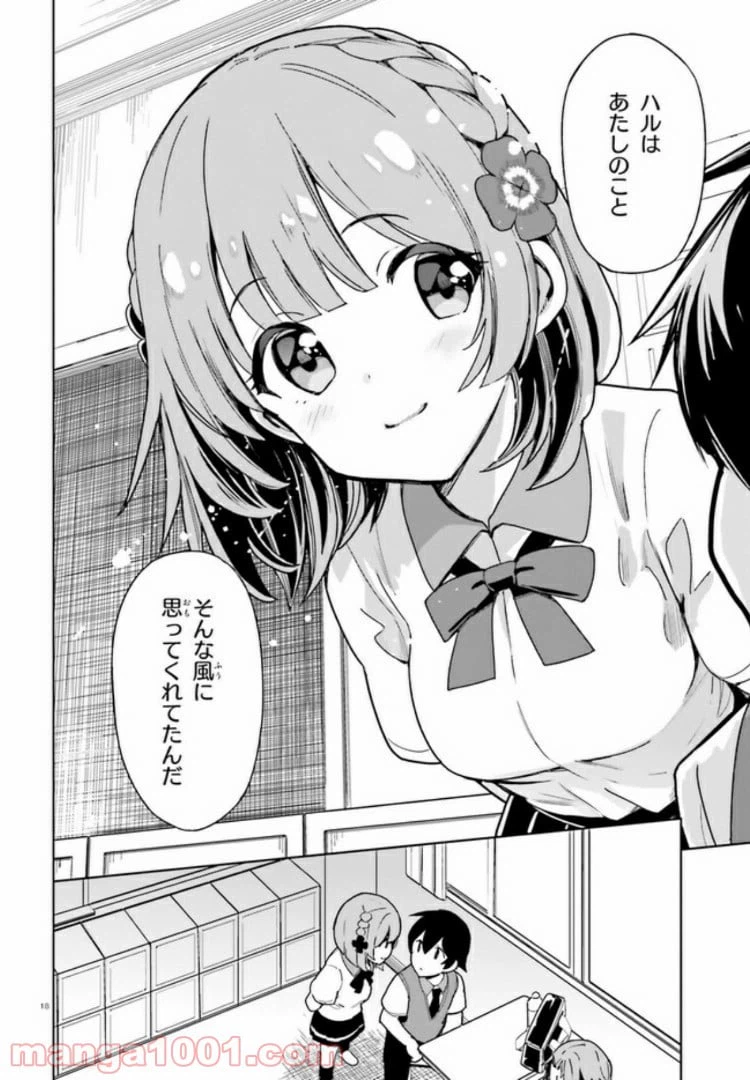 ページ 17 — 第1話