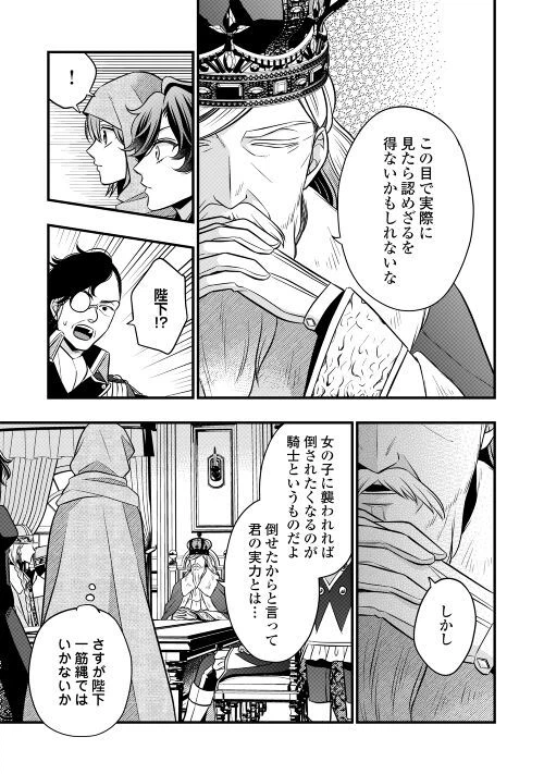 ページ 17 — 第70話