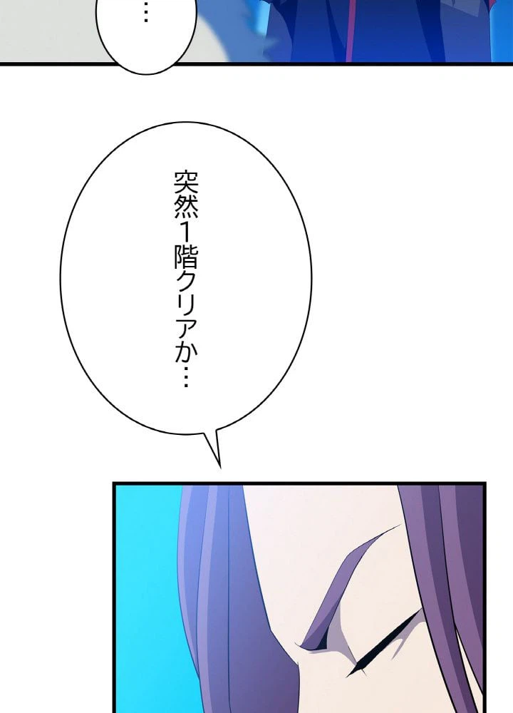 ページ 18 — 第23話