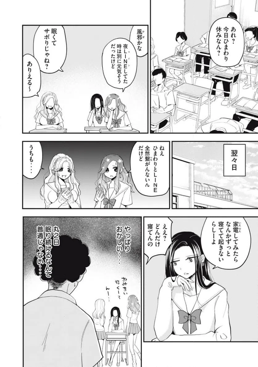 ページ 7 — 第1話