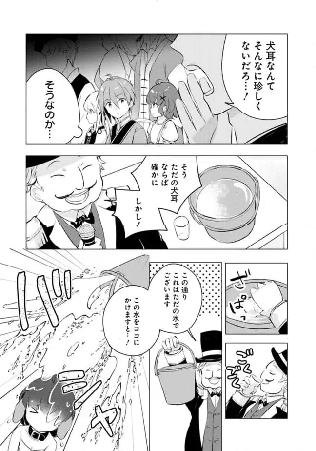 ページ 4 — 第15話