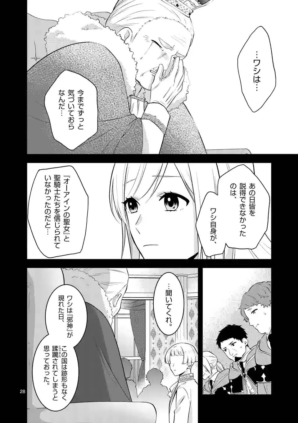 ページ 11 — 第18.2話