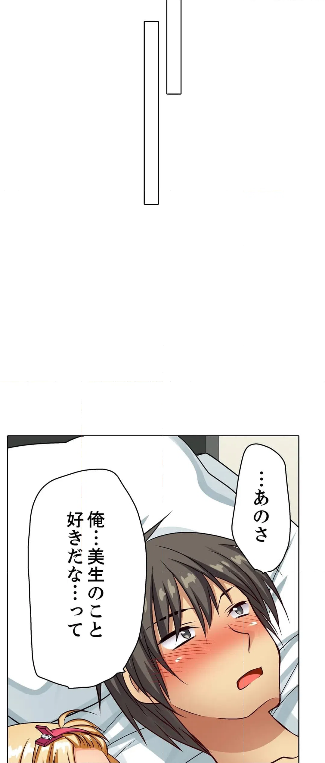 ページ 19 — 第18話