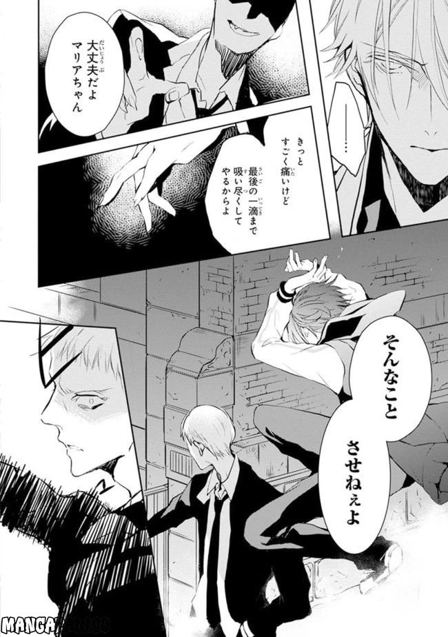 ページ 34 — 第1話