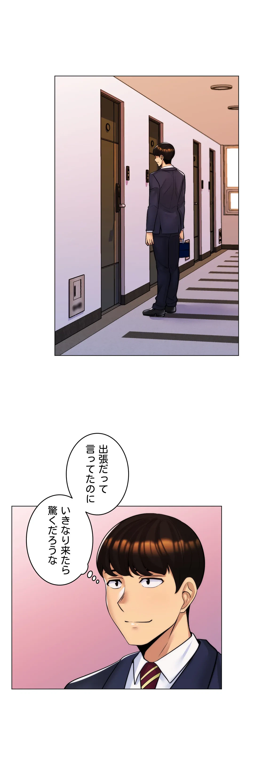 ページ 30 — 第28話