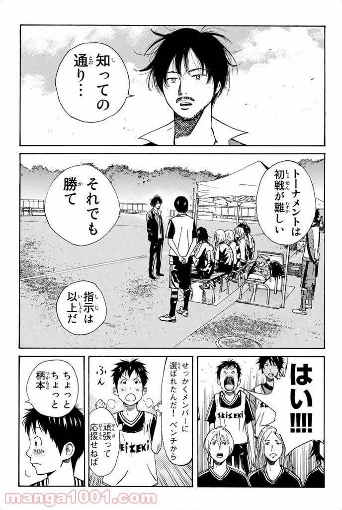 ページ 4 — 第13話