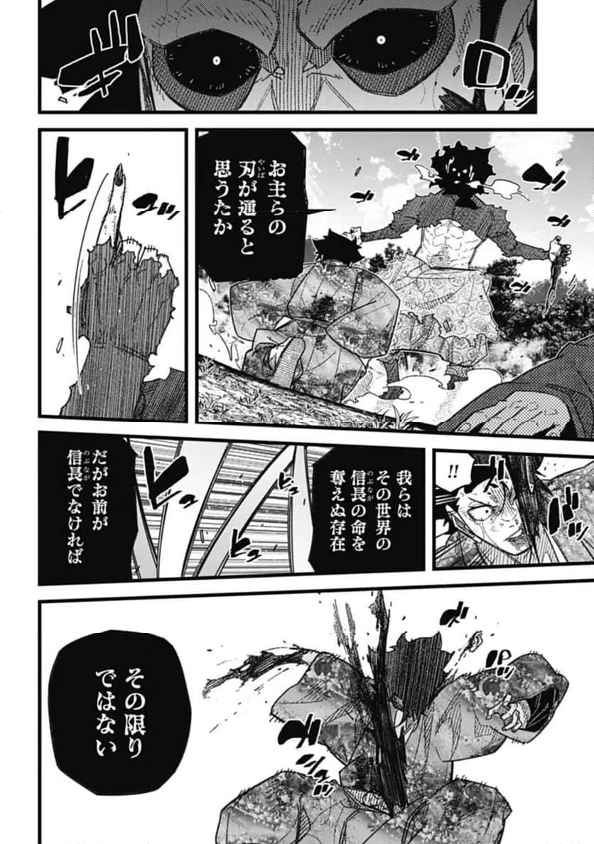 ページ 11 — 第7.3話