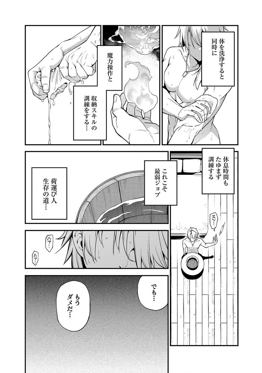 ページ 28 — 第2話