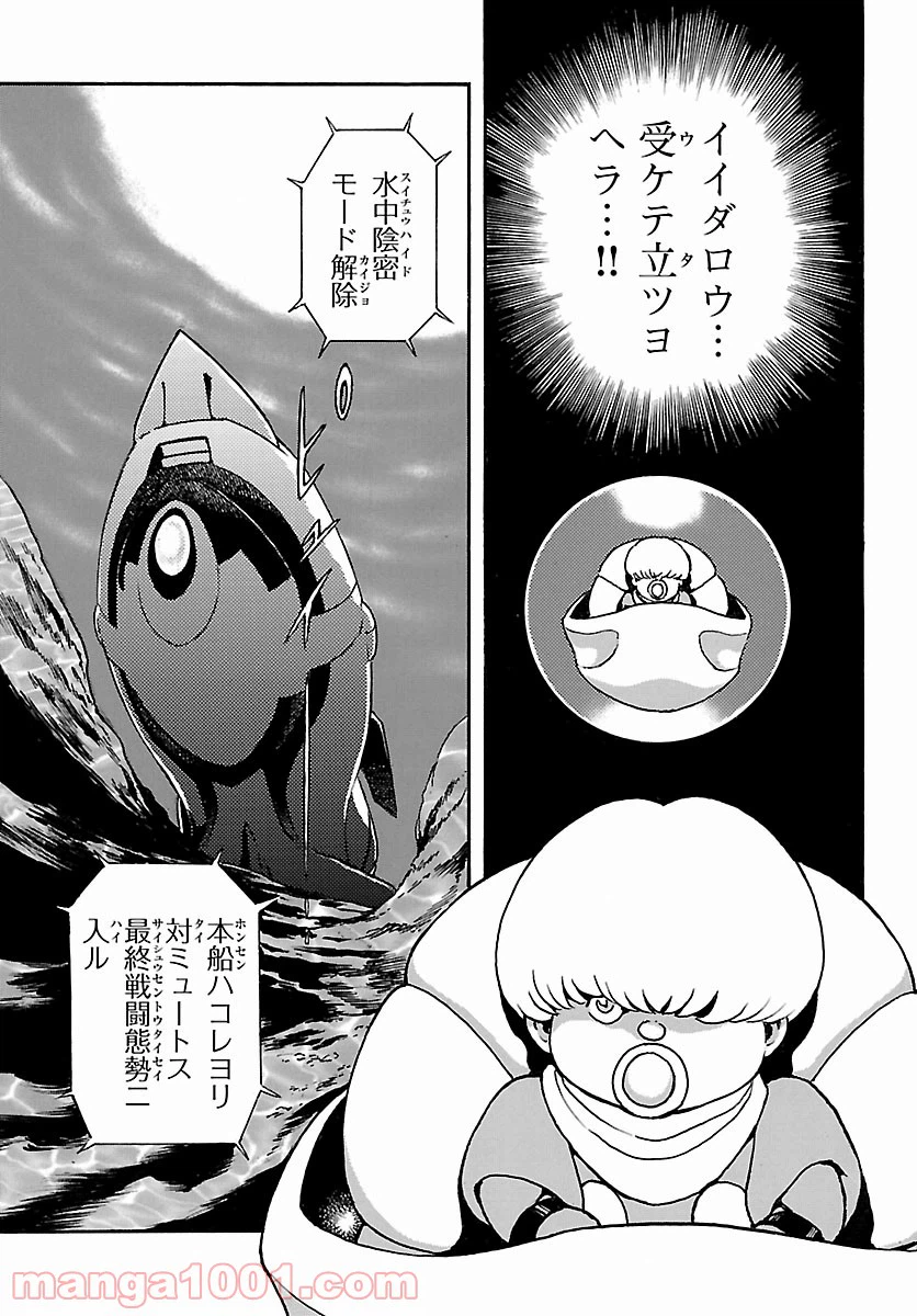 ページ 5 — 第26話