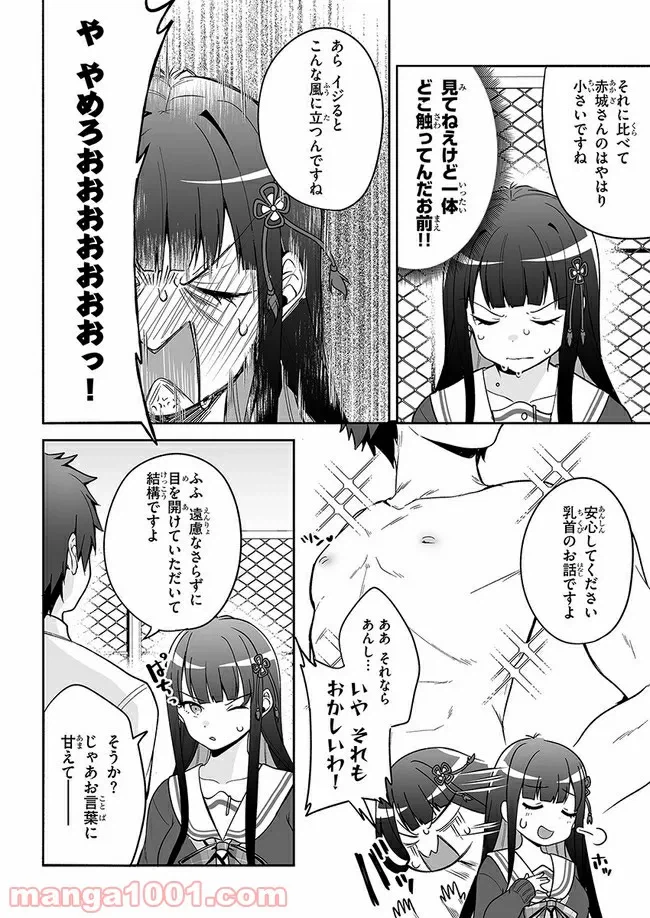 ページ 4 — 第7話