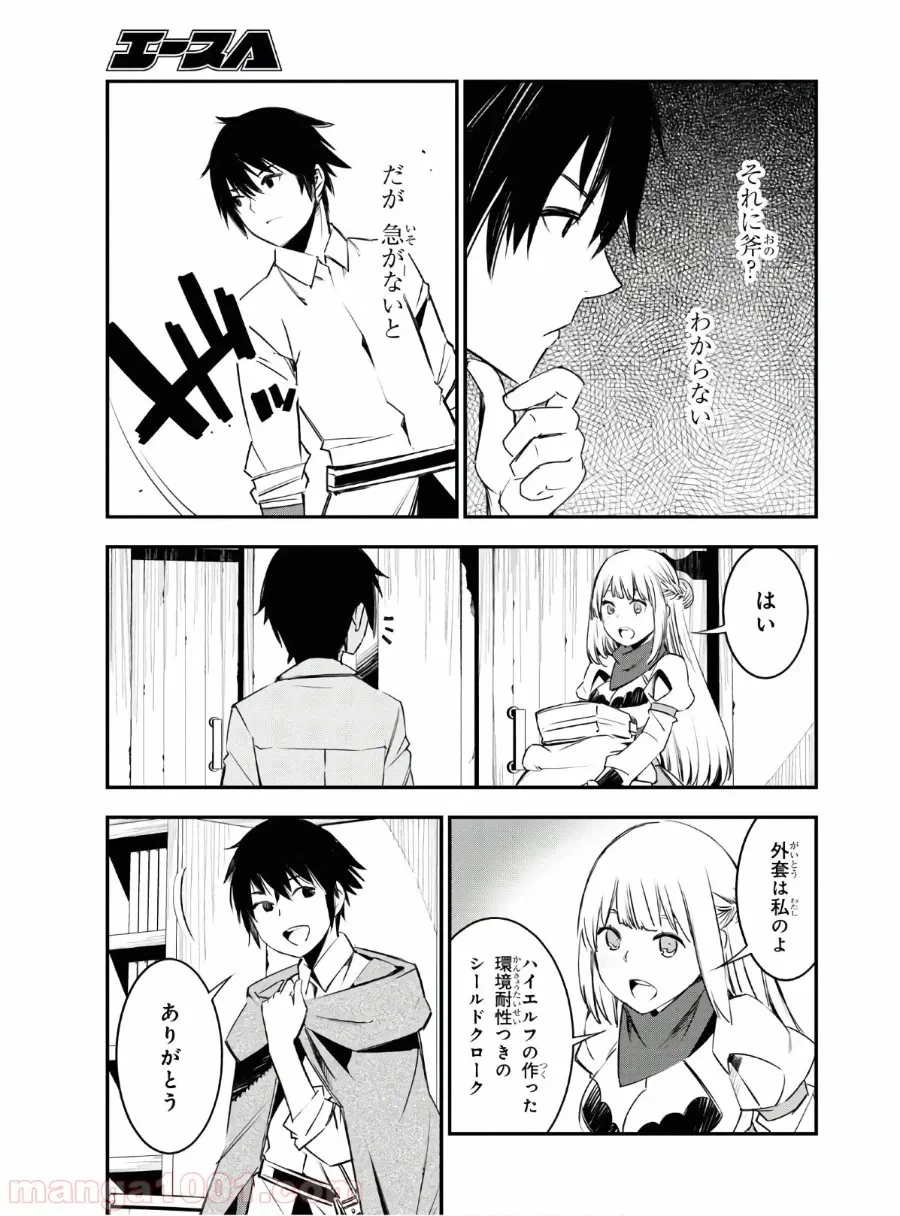 ページ 15 — 第23話