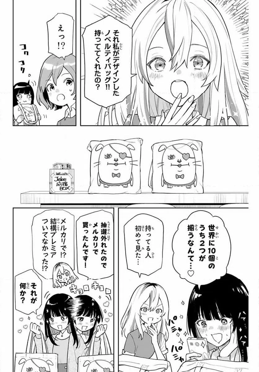ページ 16 — 第2話