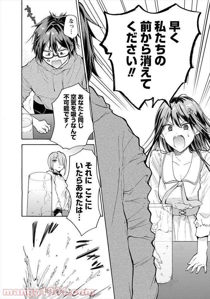 ページ 18 — 第1話