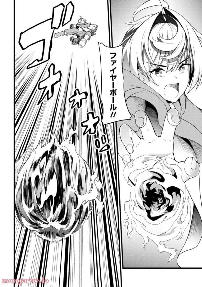 ページ 4 — 第12.1話