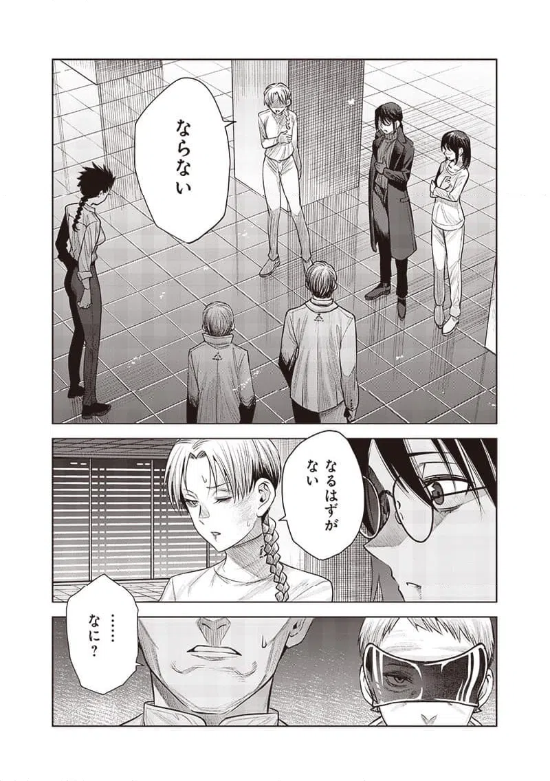 ページ 11 — 第46話