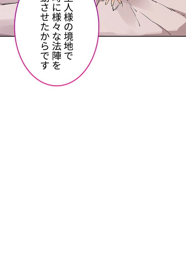ページ 16 — 第174話