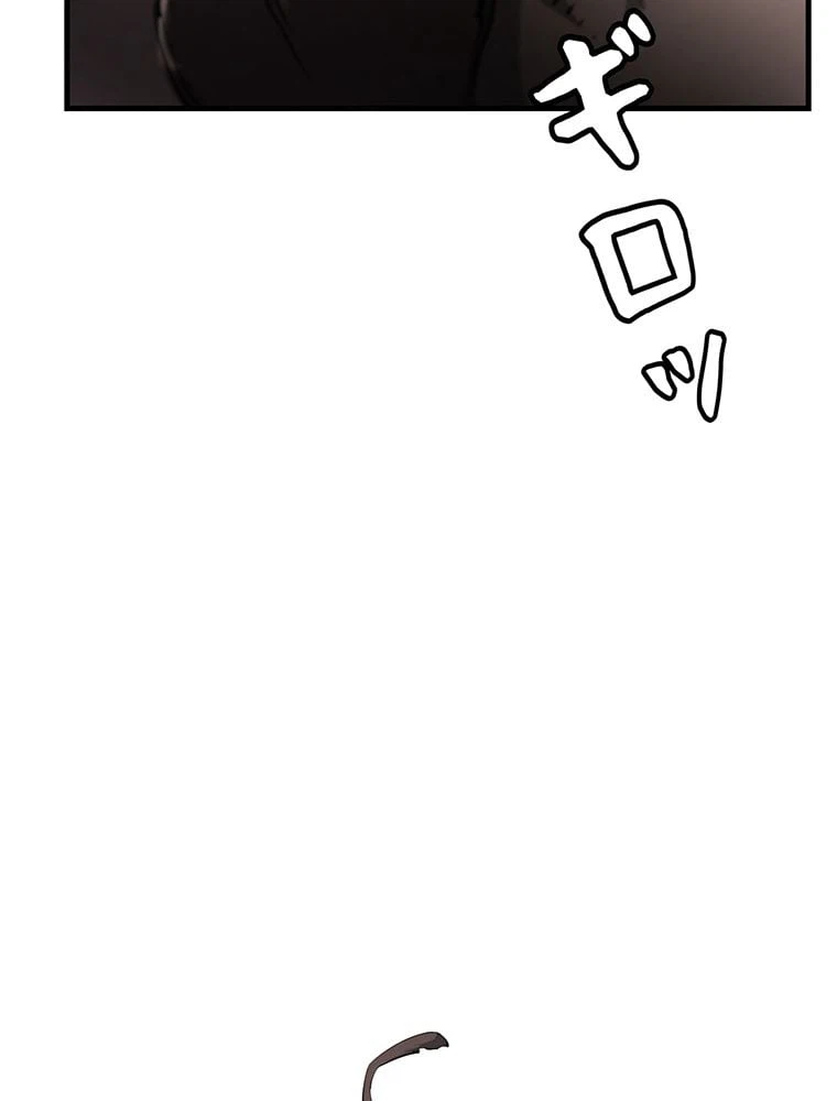 ページ 10 — 第33話