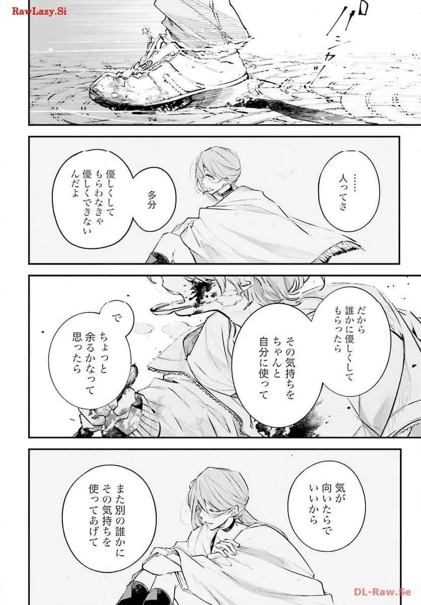 ページ 29 — 第3話