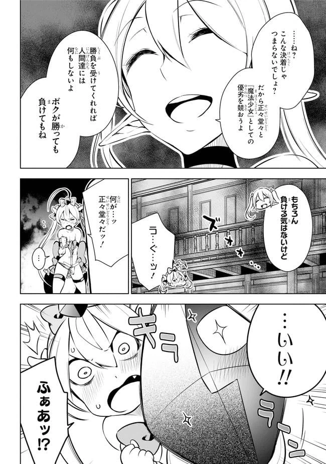ページ 20 — 第15話