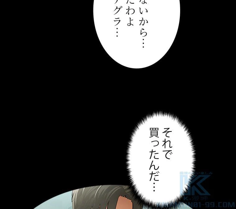 ページ 17 — 第39話