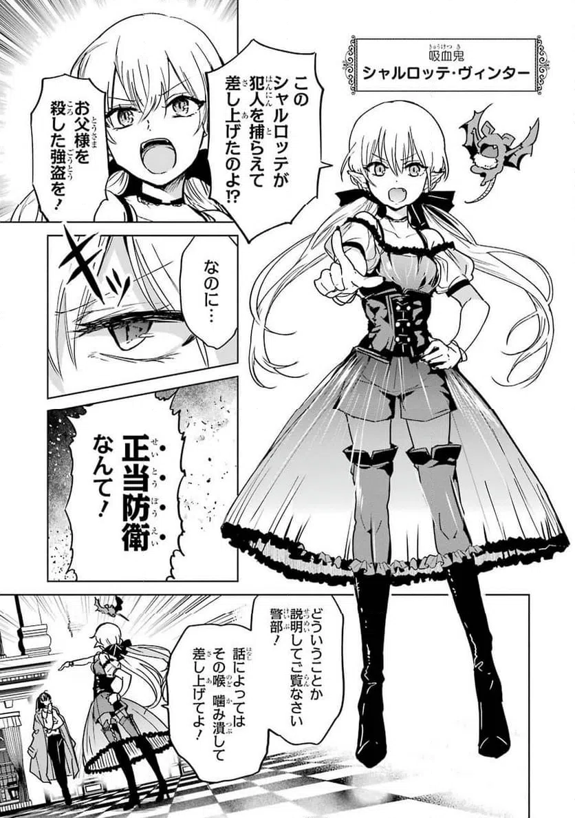 ページ 7 — 第2話