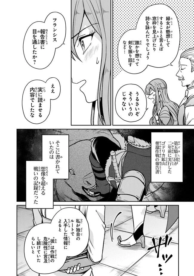 ページ 30 — 第10話