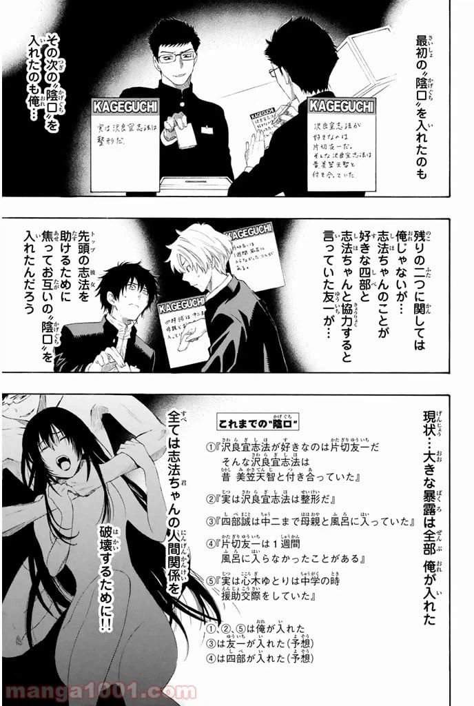 ページ 3 — 第7話