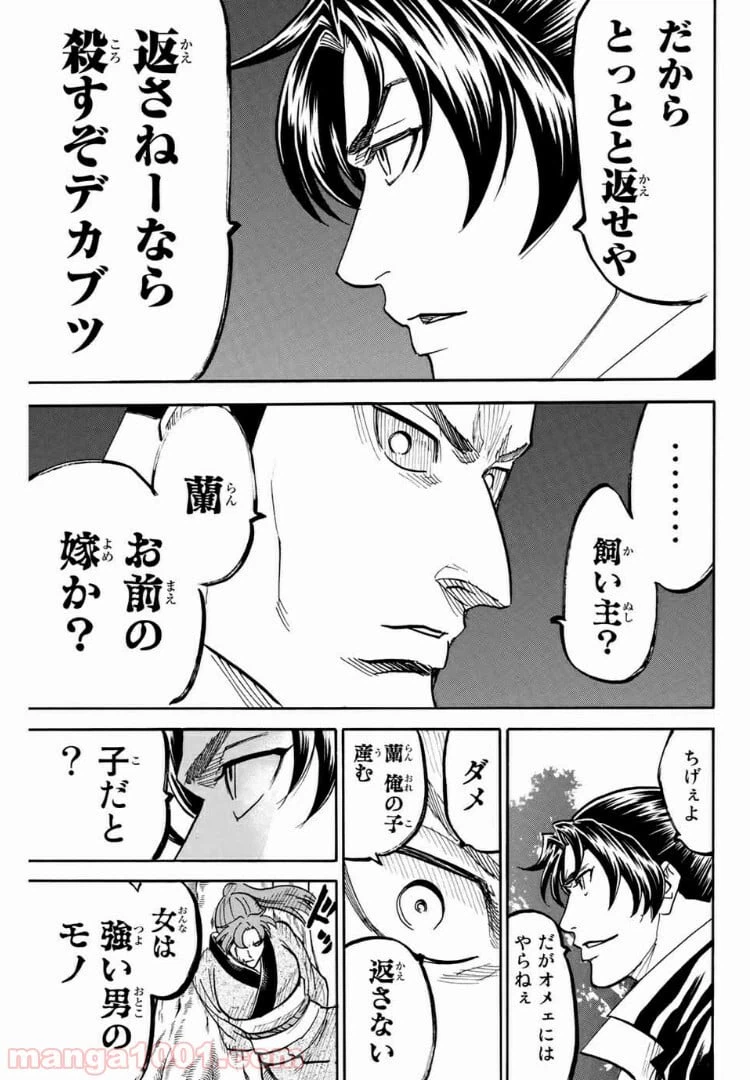 ページ 19 — 第95話