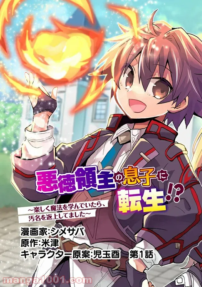 ページ 3 — 第1話