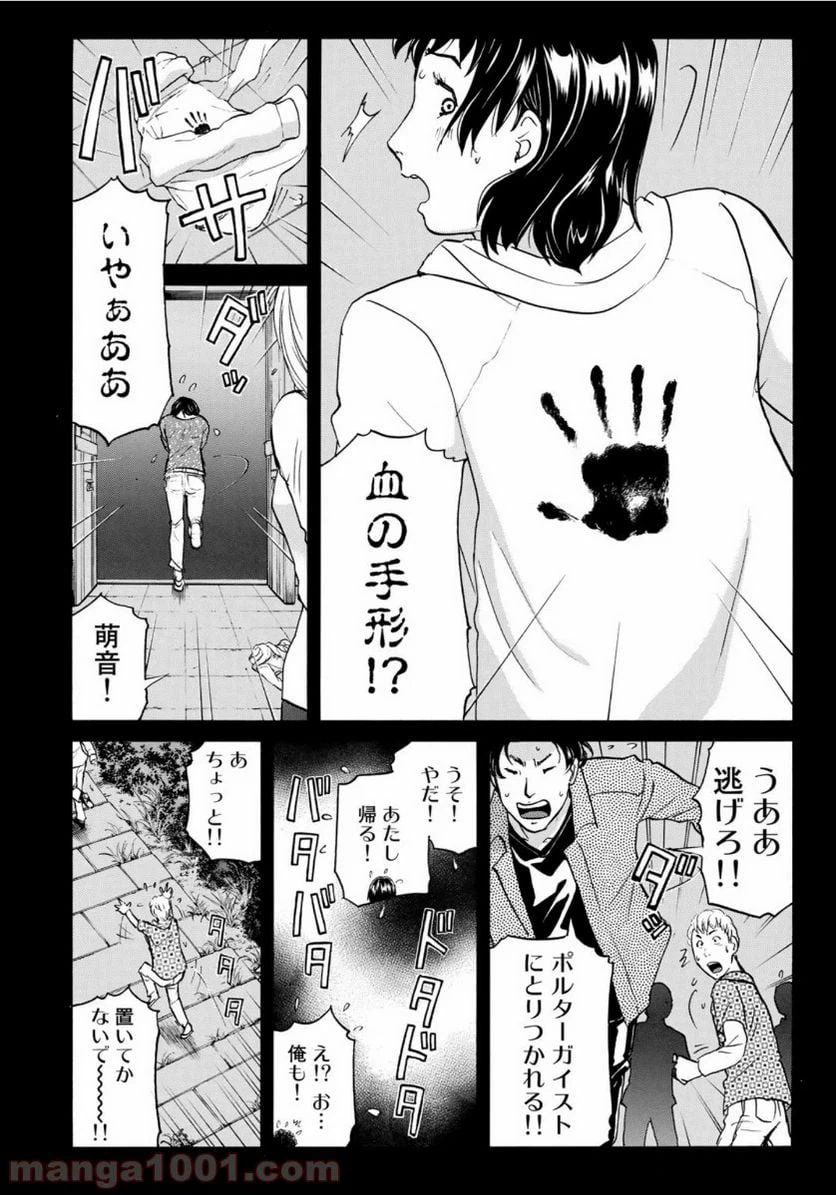 ページ 6 — 第54話
