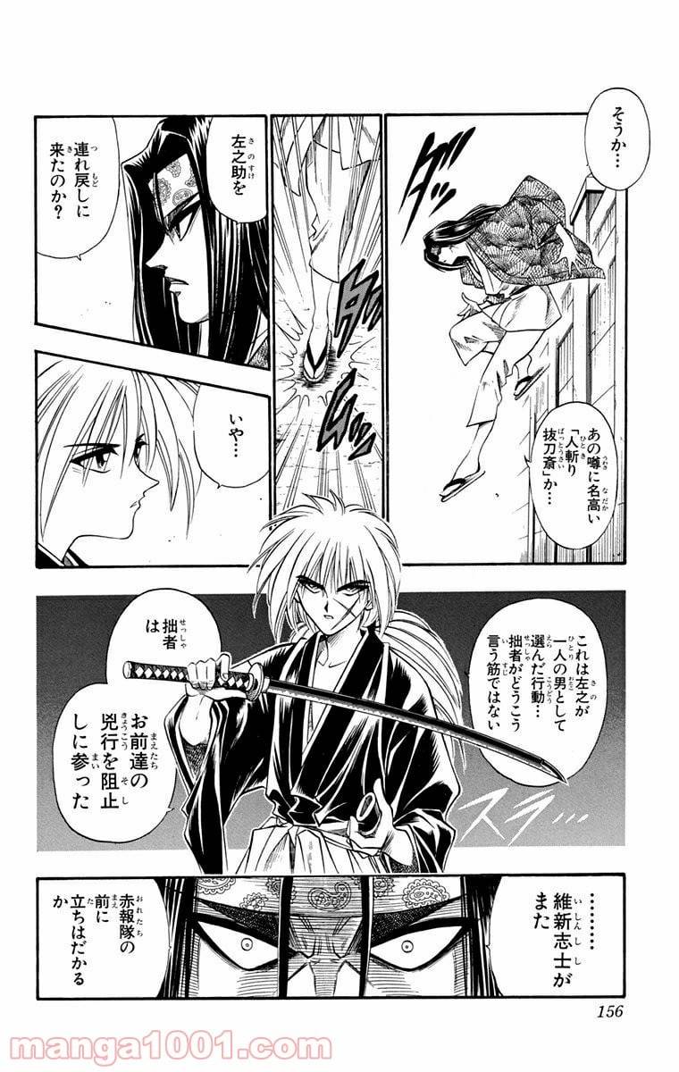 ページ 8 — 第47話