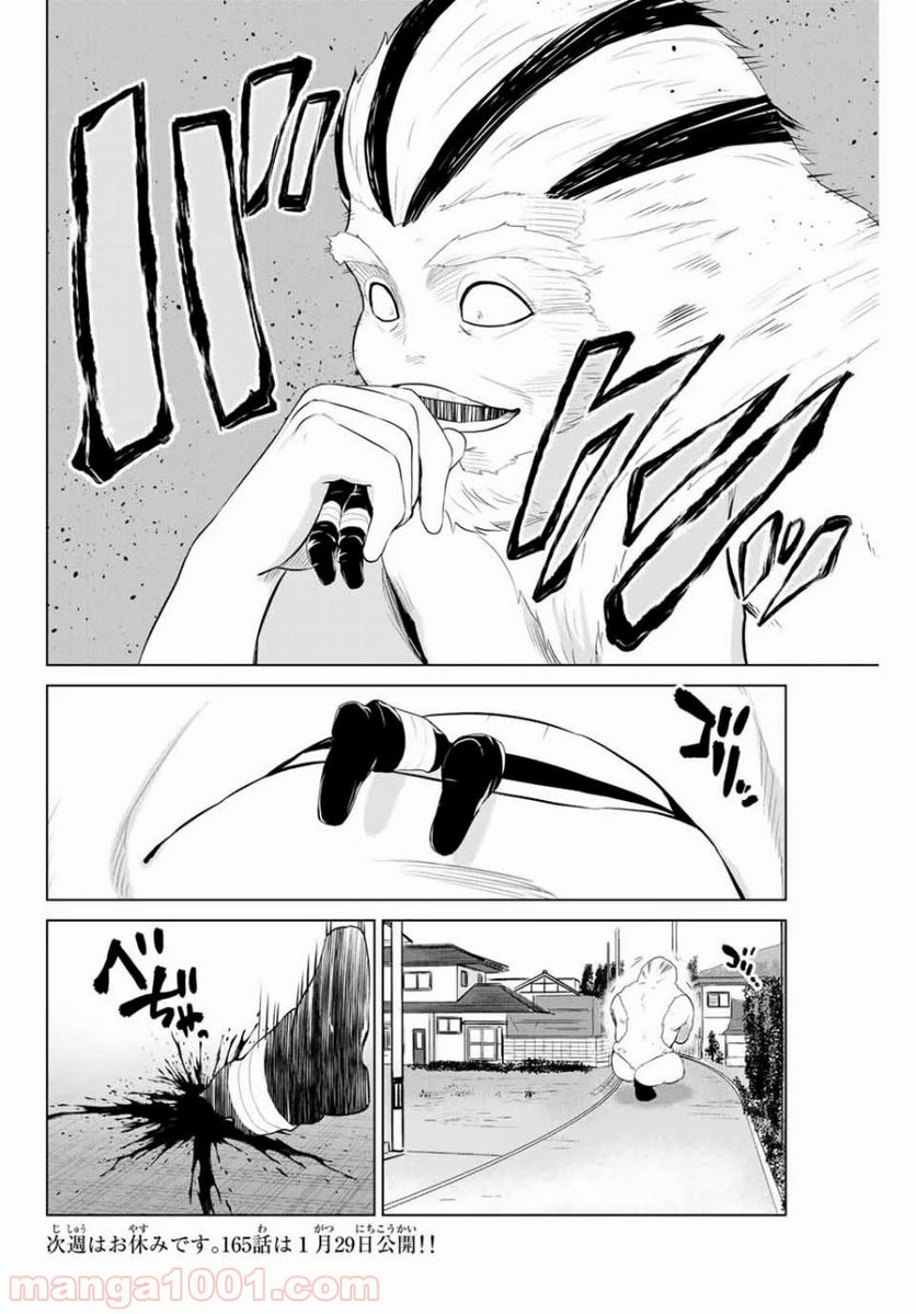ページ 22 — 第164話
