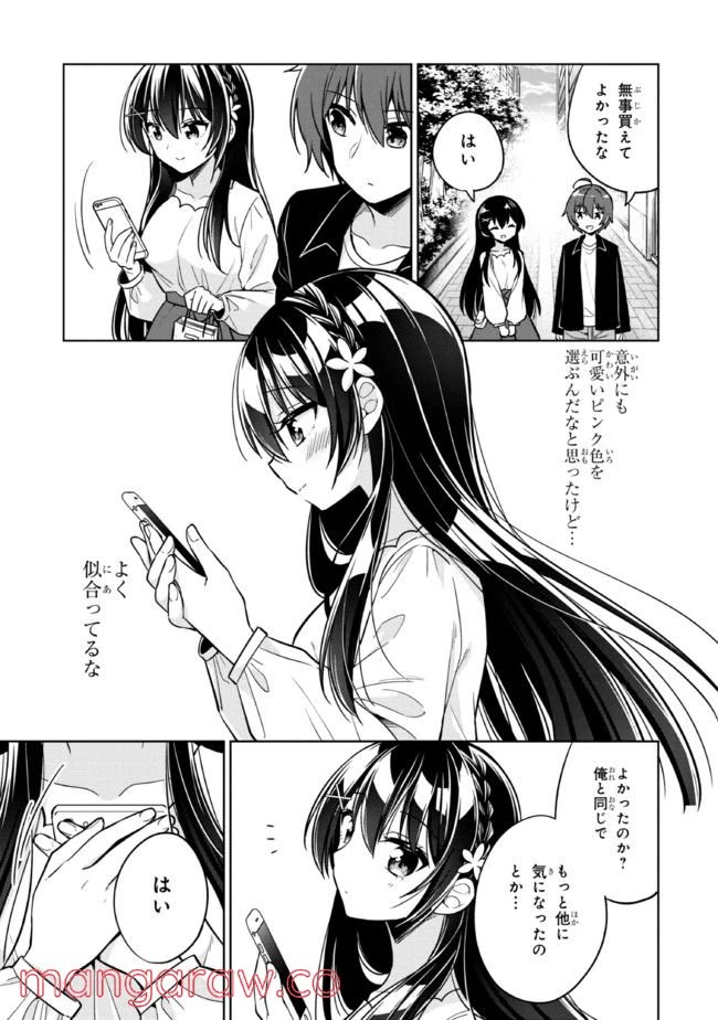 ページ 4 — 第4.2話