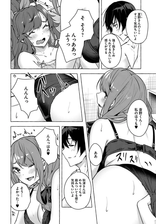 ページ 12 — 第16話