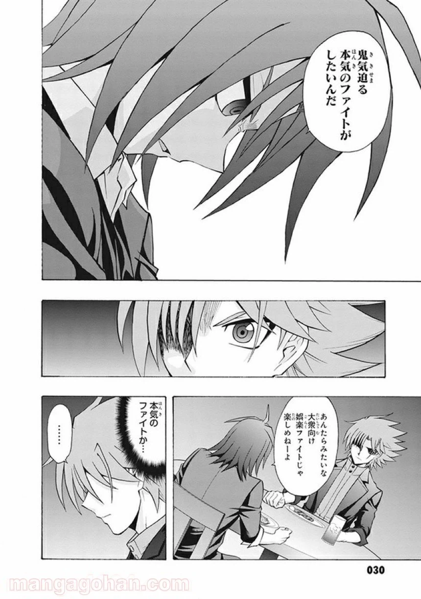 ページ 6 — 第2話