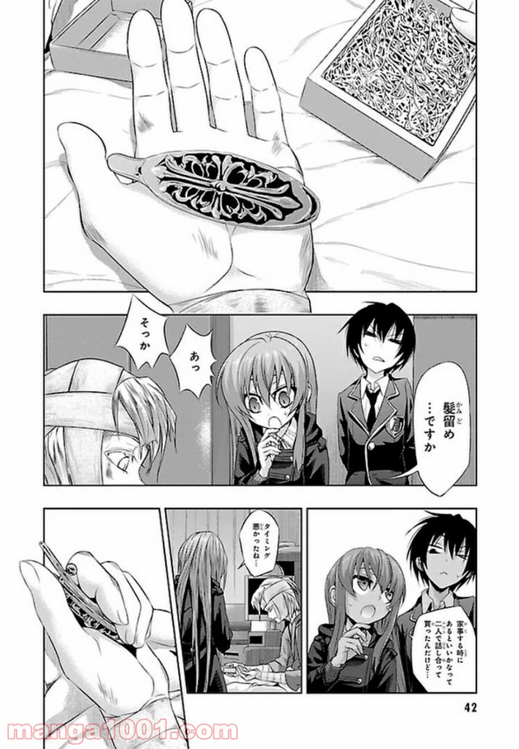 ページ 22 — 第47話
