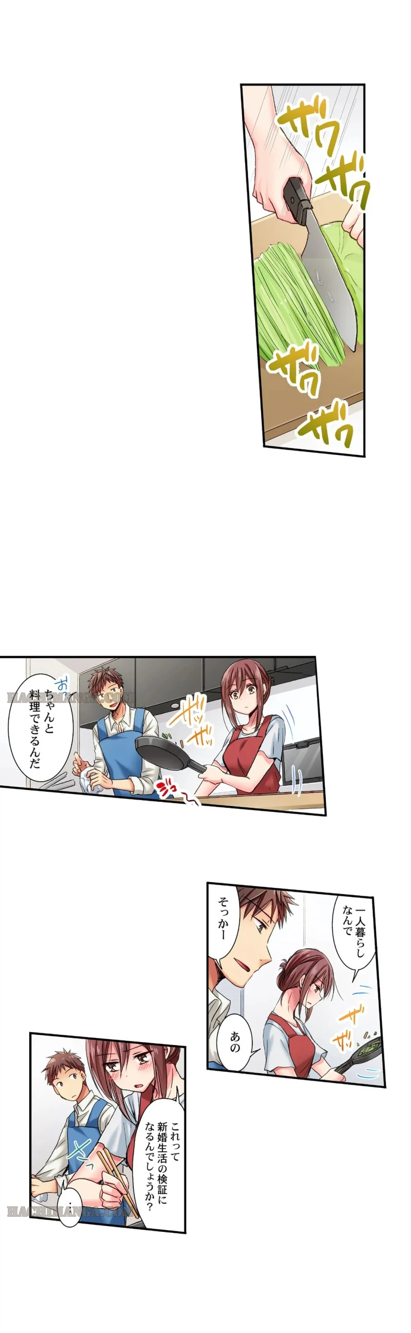 ページ 6 — 第13話