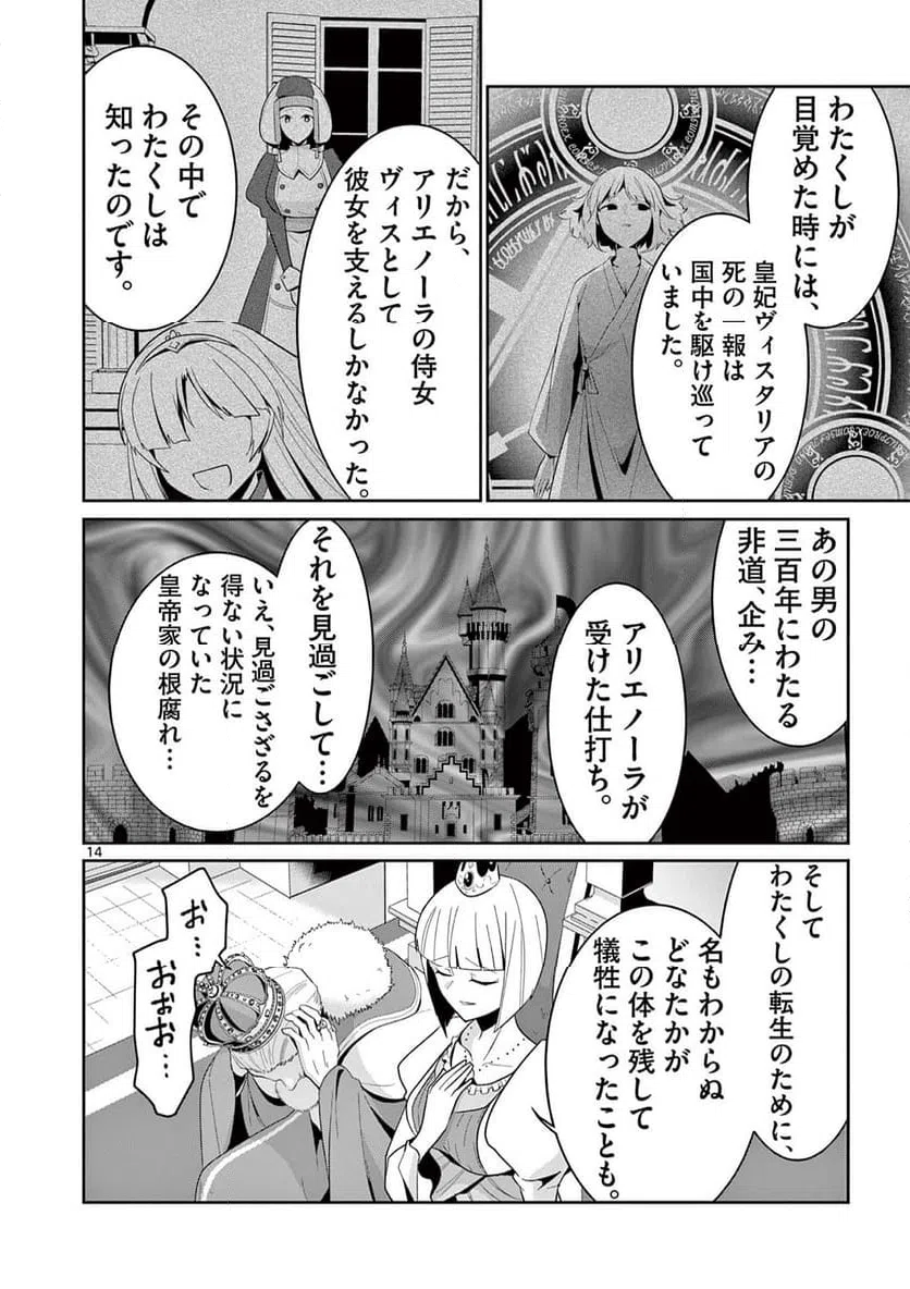 ページ 4 — 第31.2話