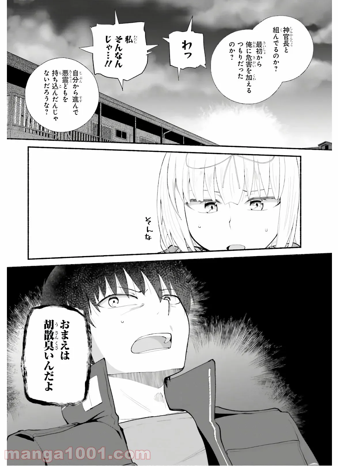 ページ 18 — 第13話