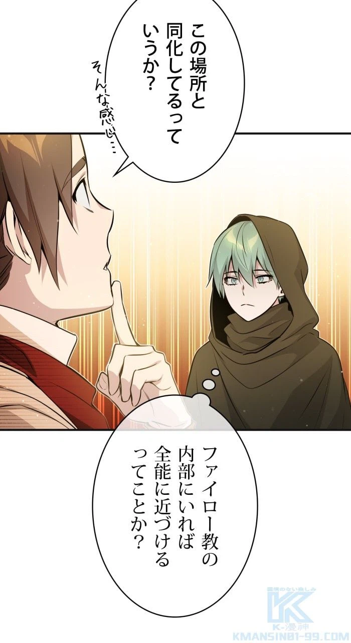 ページ 26 — 第43話