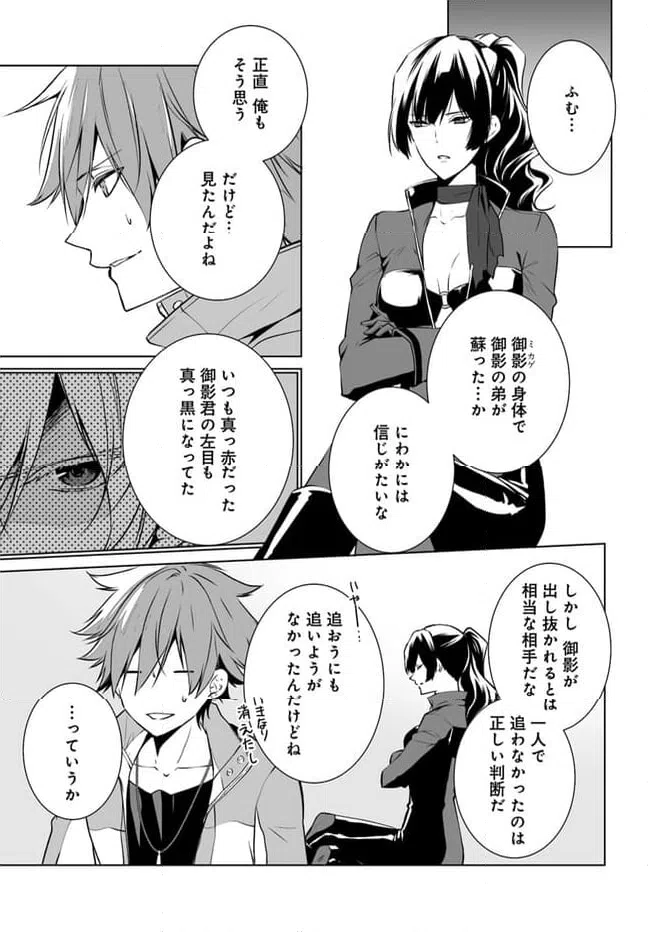 ページ 5 — 第14話