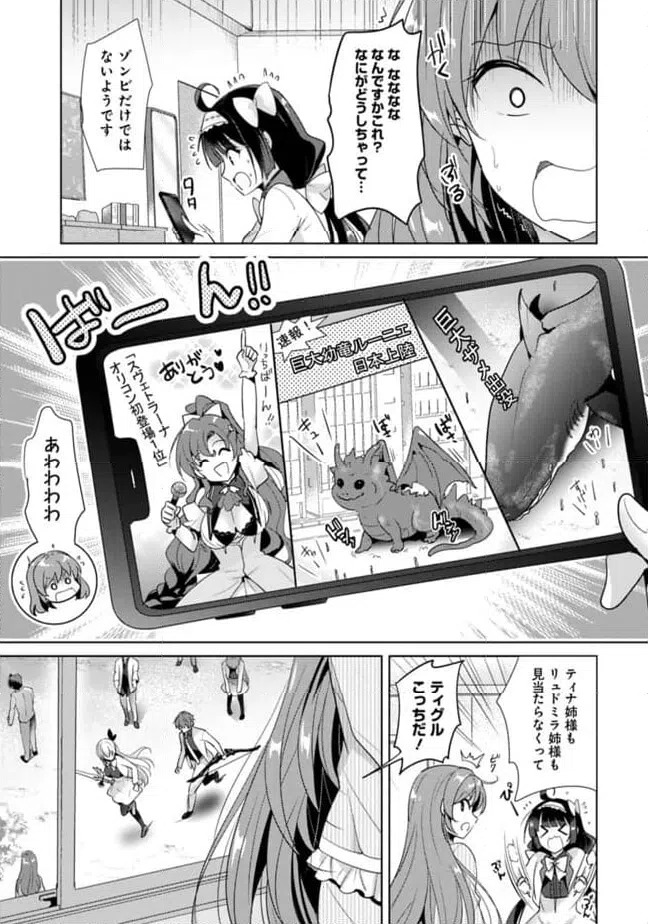 ページ 3 — 第16話