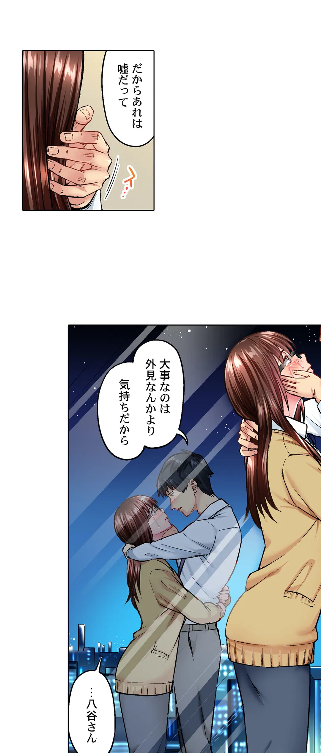 ページ 8 — 第11話