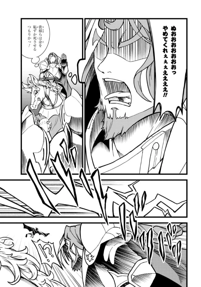 ページ 21 — 第8.2話