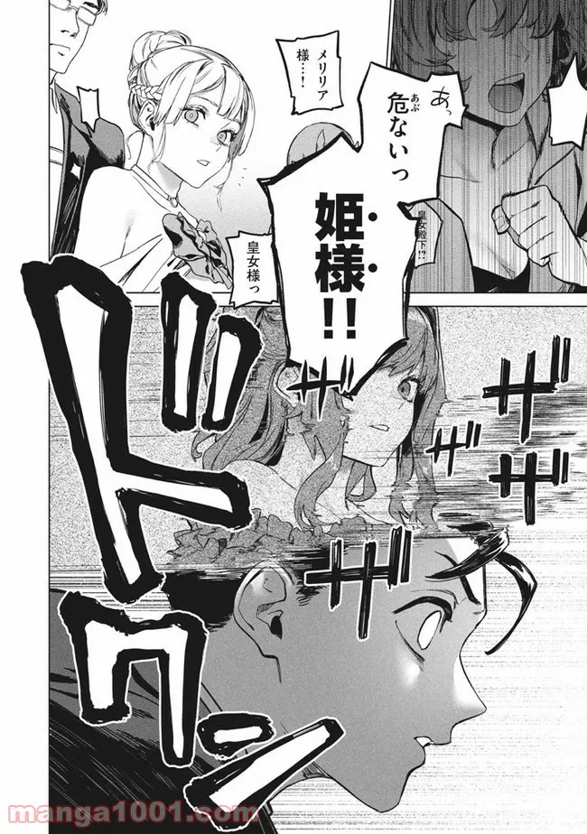 ページ 9 — 第2.2話