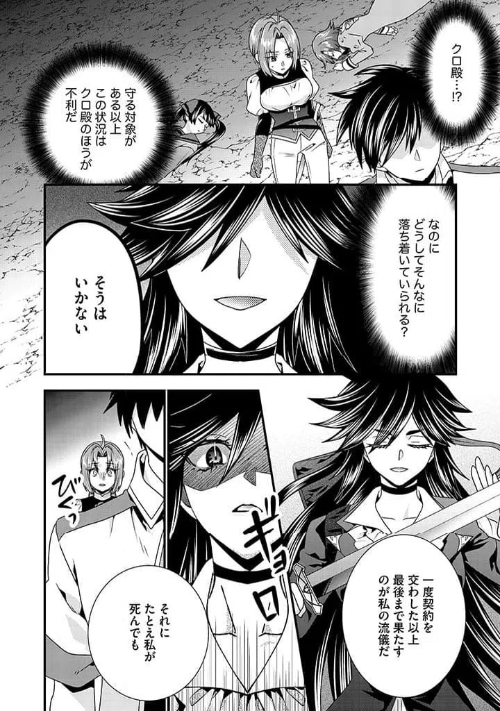 ページ 10 — 第10.1話